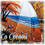 Светлая и лучистая осенняя гифка Со средой