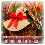 То, что вы делаете с радостью, никогда не требует усилий