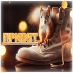 Трогательная гиф-открытка Привет