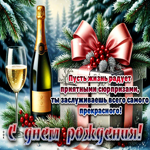 Ты заслуживаешь всего самого прекрасного