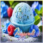 Удивительная летняя гиф-открытка Подружке