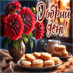 Удивительно-красивая осенняя гифка Добрый день