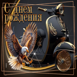 Умиротворяющая гифка С Днем Рождения