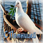 Уютная гиф-открытка с голубем С пятницей