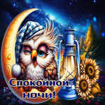 Уютнейшая осенняя гифка Спокойной ночи