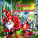 Вдохновляющая летняя гиф-открытка Легкого понедельника