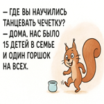 Весёлая картинка с жизнерадостной мыслью