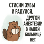 Весёлая открытка с милым юмором