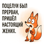 Весёлая открытка с позитивным юмором