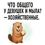 Весёлая открытка с приколом дня