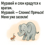 Весёлая открытка с яркой шуткой