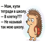 Весёлая открытка с забавной ноткой