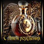 Волшебно-сияющая гифка С Днем Рождения