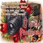 Вперед шагай и будь успешным, здоровым, сильным будь, конечно