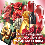 Яркая гифка Добра, счастья и гармонии