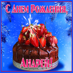 Яркая открытка с днем рождения Андрей