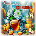 Ясная осенняя гиф-открытка Хорошей пятницы