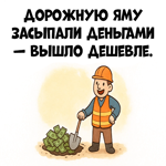 Забавная картинка для быстрой улыбки