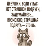 Забавная картинка для поднятия настроения