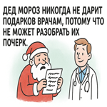 Забавная картинка с непринуждённым юмором