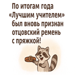 Забавная открытка для улыбки