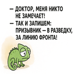 Забавная открытка с весёлой репликой