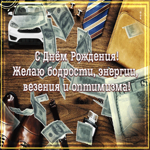 Желаю бодрости, энергии, везения и оптимизма