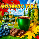 Желаю, чтобы день был ярким и теплым