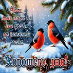 Желаю, чтобы сегодня все было красиво