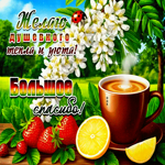 Желаю душевного тепла и уюта! Большое спасибо