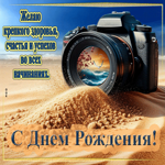 Желаю крепкого здоровья, счастья и успехов во всех начинаниях