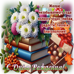 Желаю незабываемого года полного чудес, любви, радости, тепла