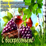 Желаю полноценного отдыха, увлекательного досуга. С воскресеньем