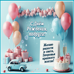 Желаю радости и света