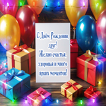 Желаю счастья, здоровья и много ярких моментов