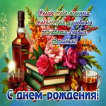 Желаю тебе осеннего спокойствия, душевного равновесия и новых свершений