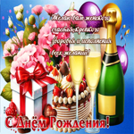 Желаю вам женского счастья, крепкого здоровья, исполнения желаний