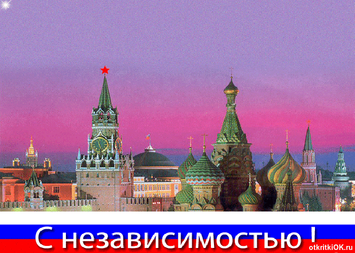 Картинка 12 июня день россии картинка