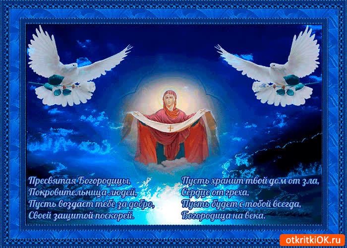 Картинка благовещение пресвятой богородицы - молитва