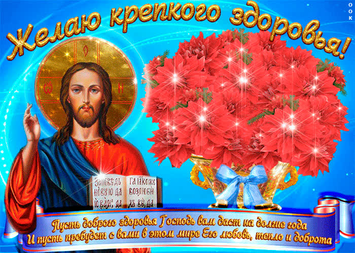 «Бог простит и я прощаю»: добрые слова и красивые открытки с Прощеным воскресеньем