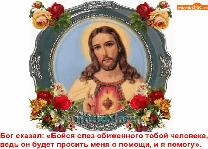 Открытка бог вам в помощь, мастеров