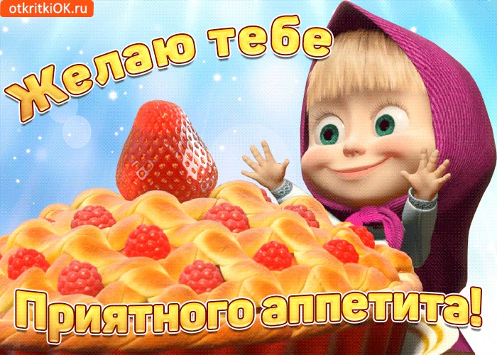 Открытка нет аппетита