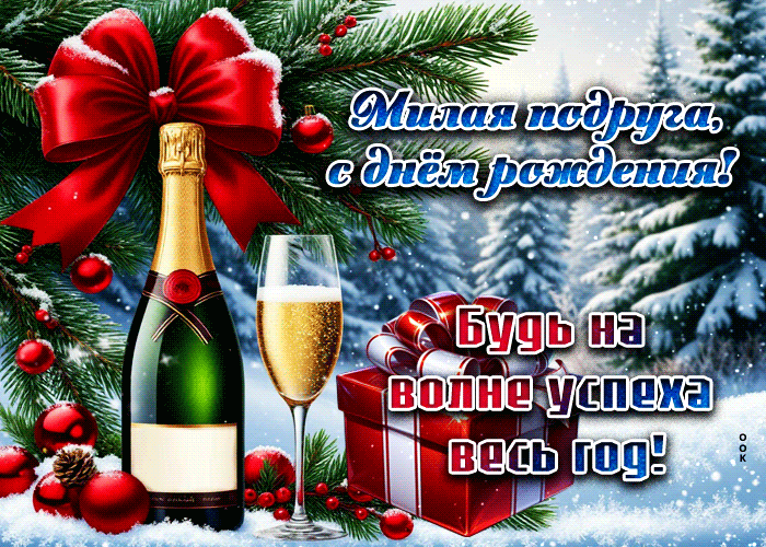 Postcard будь на волне успеха весь год