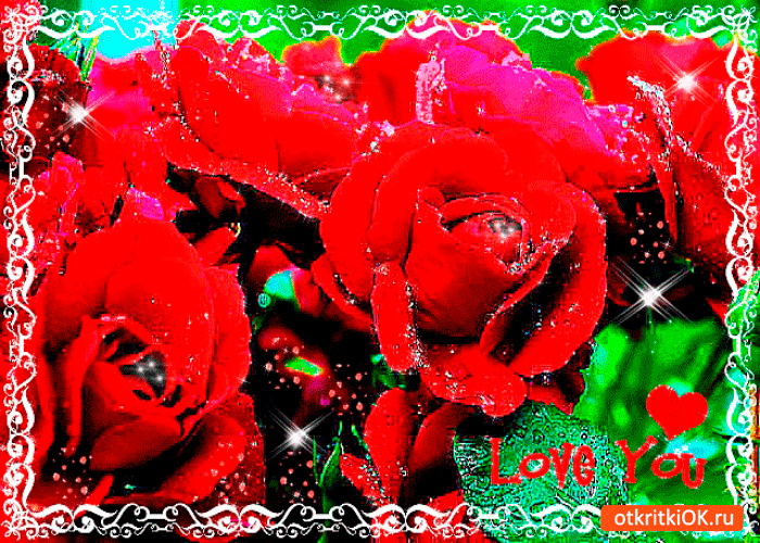 Открытка букет красных роз с любовью
