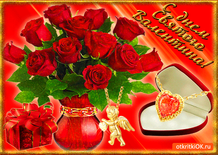 Праздничная открытка на День святого Валентина. На розовом - векторный клипарт Royalty-Free