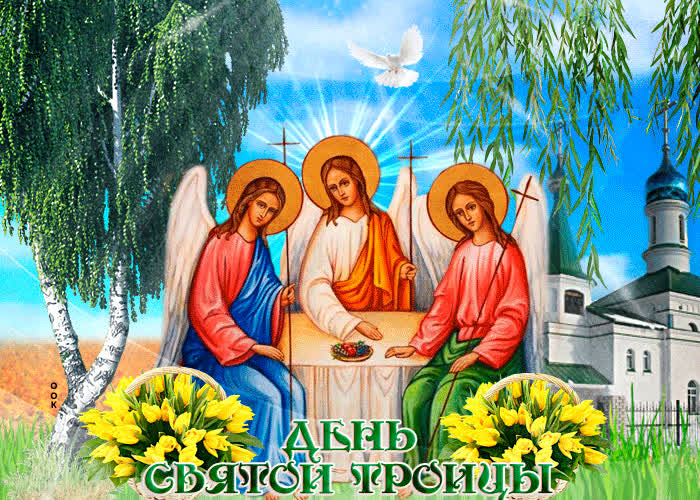 Картинка день святой троицы