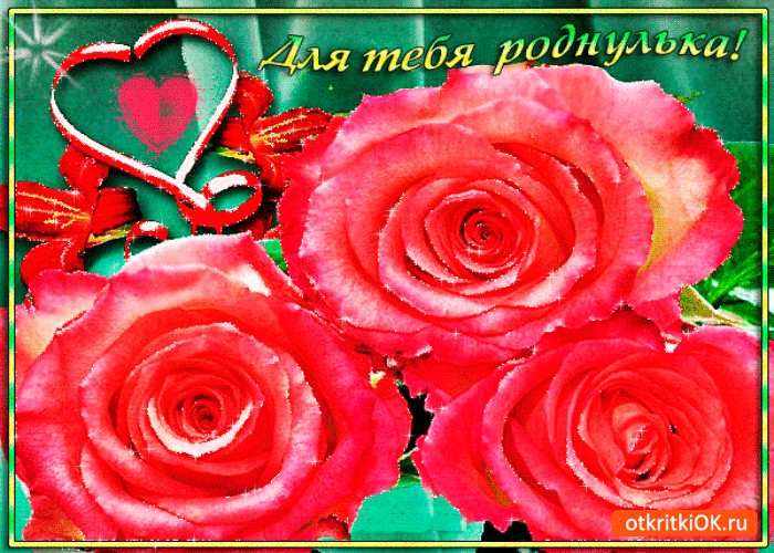 Открытки тебе роднуля, месяцев мальчику