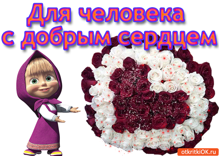Картинки для души хорошему человеку, сентября класс