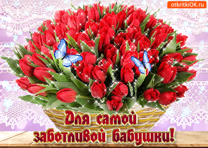 Открытка бодик, открытка самой заботливой