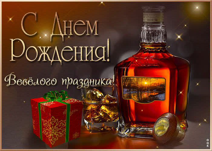 Душевная анимационная открытка Веселого праздника!- Скачать бесплатно ...